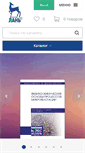 Mobile Screenshot of lanbook.com